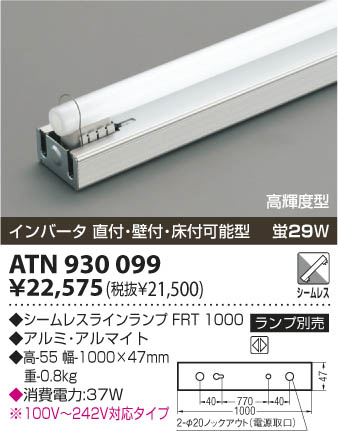 ߾ KOIZUMI  ATN930099 β