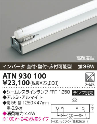 ߾ KOIZUMI  ATN930100 β