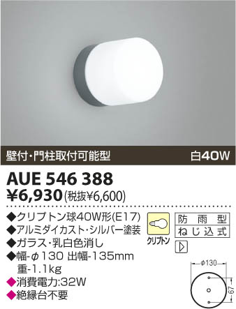 ߾ KOIZUMI ɱ֥饱å AUE546388 β