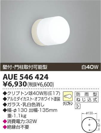 ߾ KOIZUMI ɱ֥饱å AUE546424 β