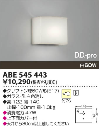߾ KOIZUMI Ǯ֥饱å ABE545443 β