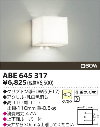 ߾ KOIZUMI Ǯ֥饱å ABE645317 β