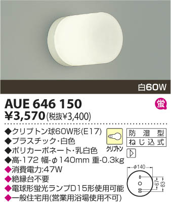 ߾ KOIZUMI ɼ֥饱å AUE646150 β
