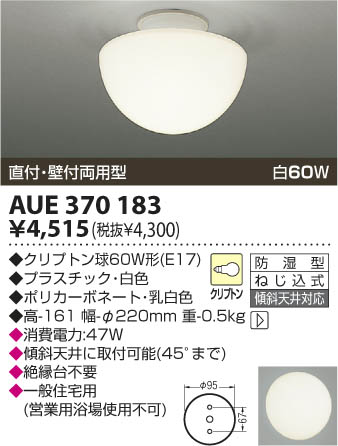 ߾ KOIZUMI ɼ AUE370183 β