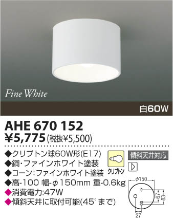 ߾ KOIZUMI 󥰥 AHE670152 β