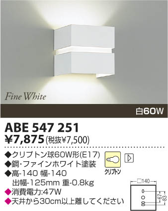 ߾ KOIZUMI Ǯ֥饱å ABE547251 β