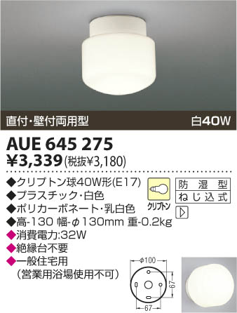 ߾ KOIZUMI ɼ֥饱å AUE645275 β