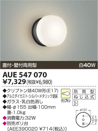 ߾ KOIZUMI ɱ֥饱å AUE547070 β
