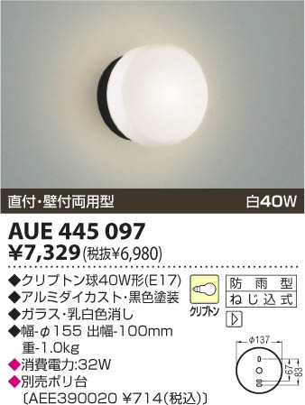 ߾ KOIZUMI ɱ֥饱å AUE445097 β