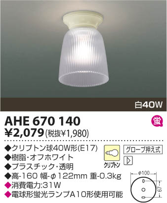 ߾ KOIZUMI Ǯ AHE670140 β
