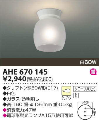 ߾ KOIZUMI Ǯ AHE670145 β