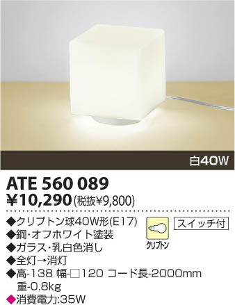 ߾ KOIZUMI  ATE560089 β