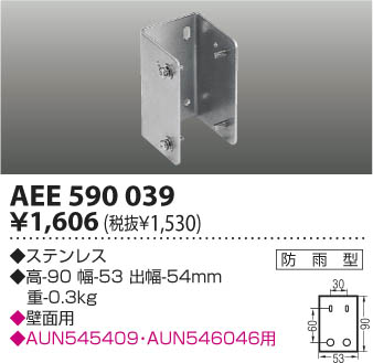 ߾ KOIZUMI  AEE590039 β