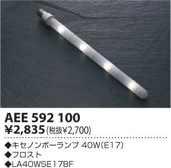 ߾ KOIZUMI Υܡ AEE592100 β