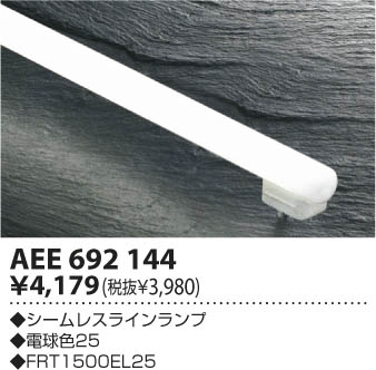 ߾ KOIZUMI 쥹 AEE692144 β
