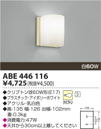 KOIZUMI ABE446116 ᥤ̿