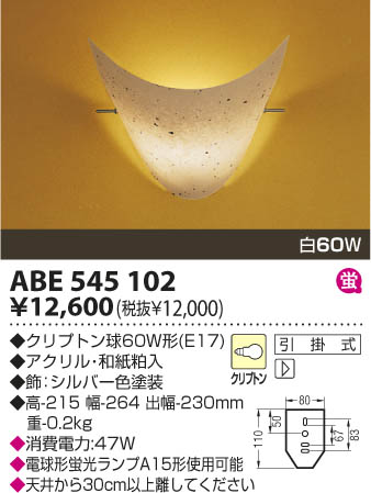 KOIZUMI ABE545102 ᥤ̿