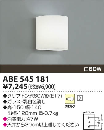 KOIZUMI ABE545181 ᥤ̿