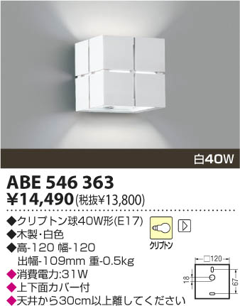 KOIZUMI ABE546363 ᥤ̿