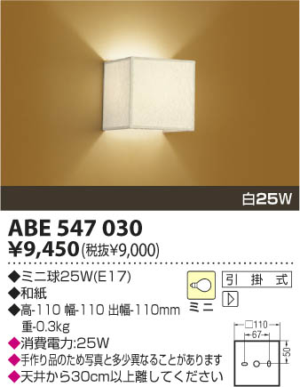 KOIZUMI ABE547030 ᥤ̿