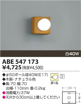 KOIZUMI ABE547173 ᥤ̿