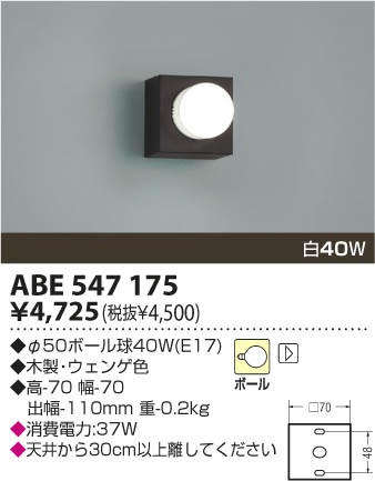 KOIZUMI ABE547175 ᥤ̿