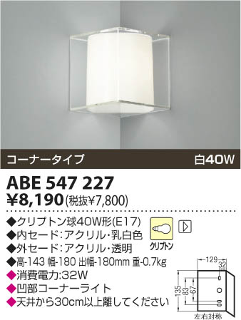 KOIZUMI ABE547227 ᥤ̿