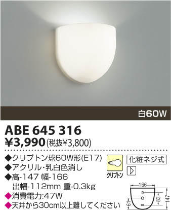 KOIZUMI ABE645316 ᥤ̿