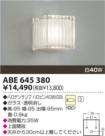KOIZUMI ABE645380 ᥤ̿