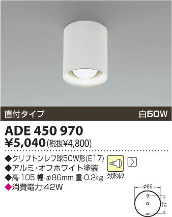 KOIZUMI ADE450970 ᥤ̿