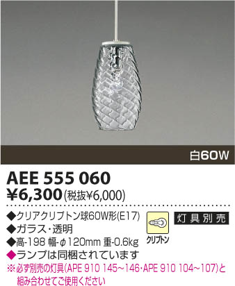 KOIZUMI AEE555060 ᥤ̿