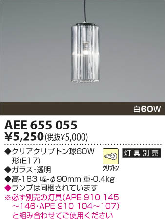 KOIZUMI AEE655055 ᥤ̿