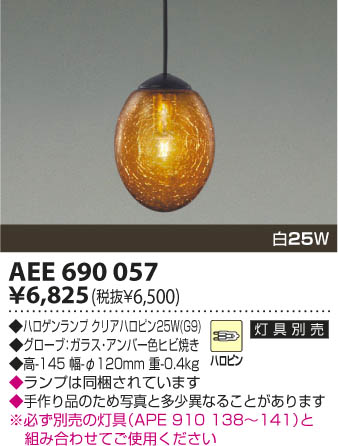 KOIZUMI AEE690057 ᥤ̿