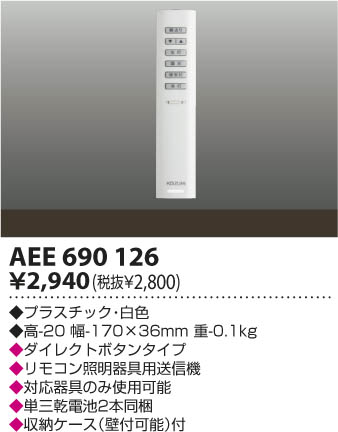 KOIZUMI AEE690126 ᥤ̿