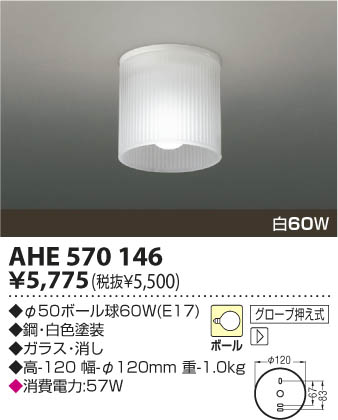 KOIZUMI AHE570146 ᥤ̿