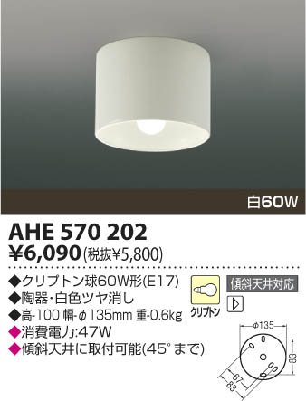 KOIZUMI AHE570202 ᥤ̿