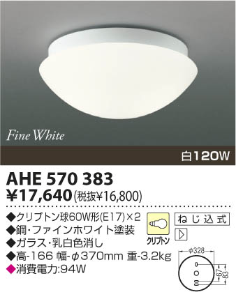 KOIZUMI AHE570383 ᥤ̿
