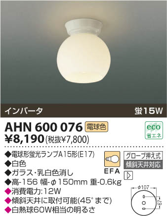 KOIZUMI AHN600076 ᥤ̿