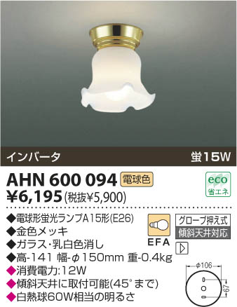 KOIZUMI AHN600094 ᥤ̿