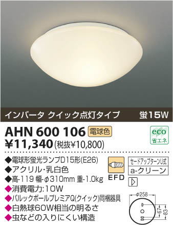 KOIZUMI AHN600106 ᥤ̿
