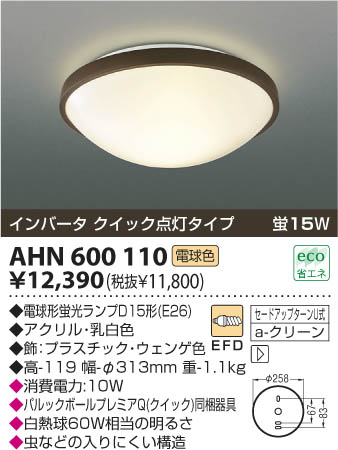 KOIZUMI AHN600110 ᥤ̿