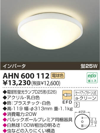 KOIZUMI AHN600112 ᥤ̿