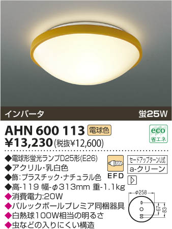KOIZUMI AHN600113 ᥤ̿