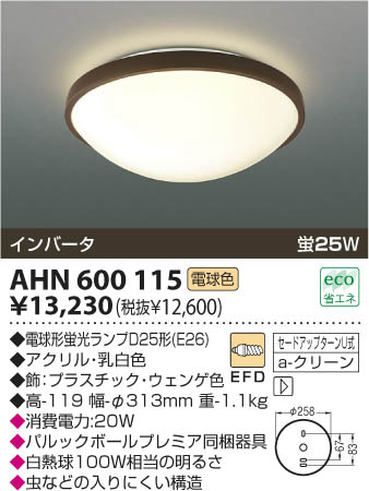 KOIZUMI AHN600115 ᥤ̿