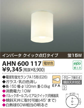 KOIZUMI AHN600117 ᥤ̿