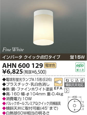 KOIZUMI AHN600129 ᥤ̿