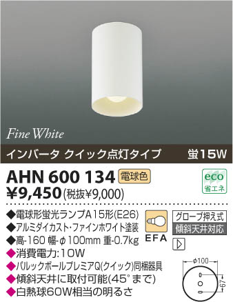 KOIZUMI AHN600134 ᥤ̿