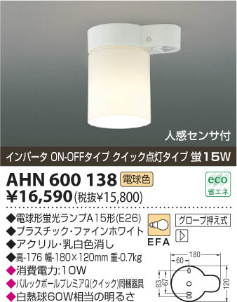 KOIZUMI AHN600138 ᥤ̿