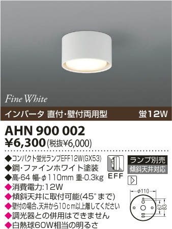 KOIZUMI AHN900002 ᥤ̿