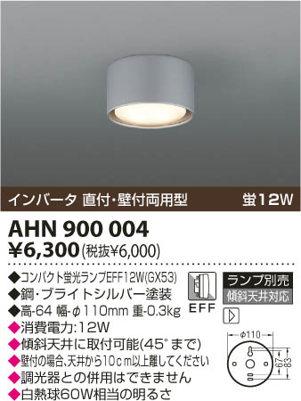 KOIZUMI AHN900004 ᥤ̿